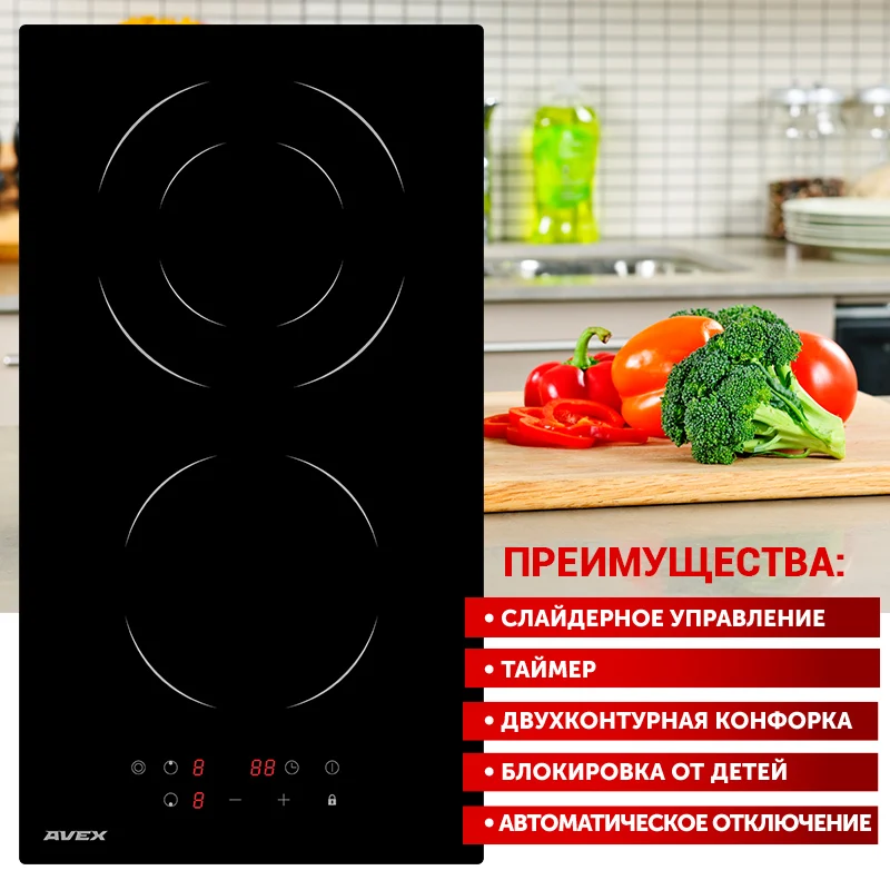 Варочная поверхность электрическая AVEX EM 3029 B 2 конфорки встраиваемая