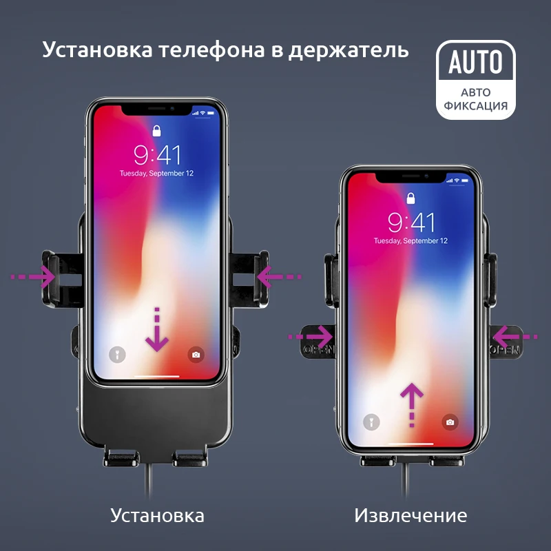 Автомобильный держатель с быстрой беспроводной зарядкой Qi