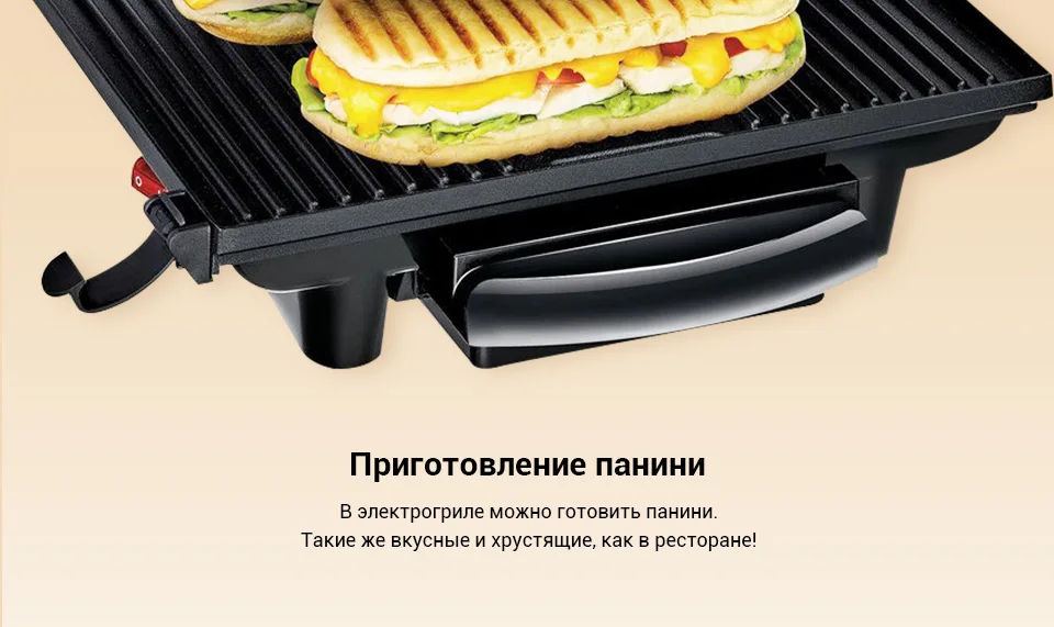 Электрический гриль TEFAL GC241D38