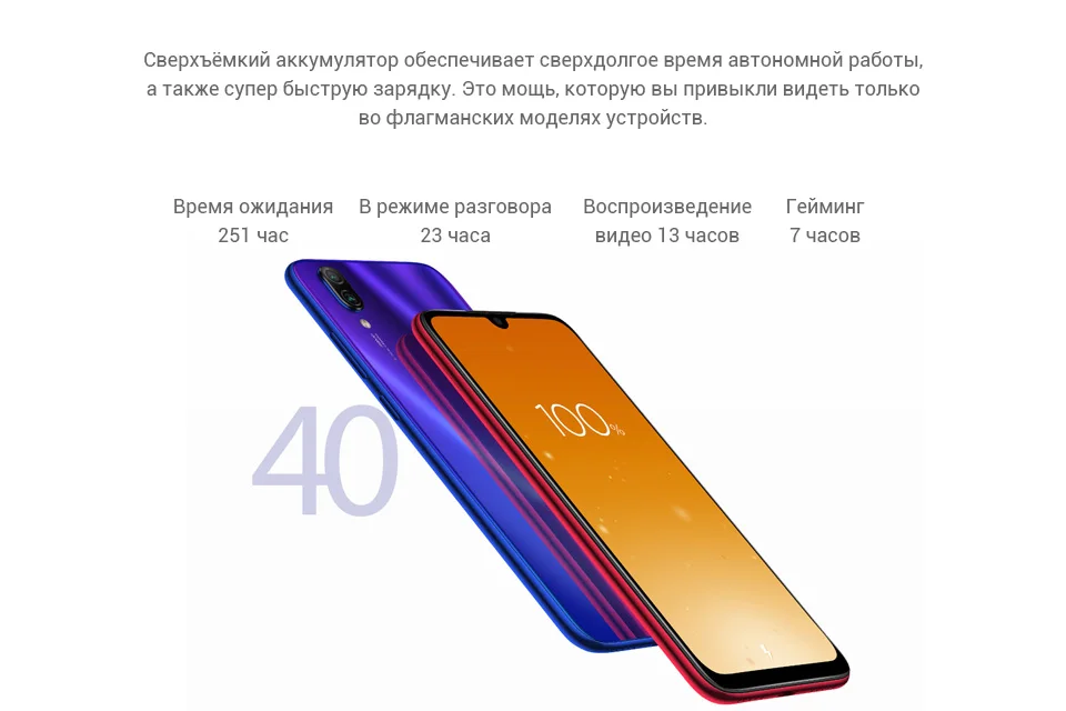 Xiaomi Redmi note 7 RU 32ГБ [Официальная гарантия, быстрая ]