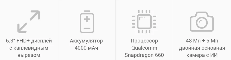 Xiaomi Redmi note 7 RU 32ГБ [Официальная гарантия, быстрая ]