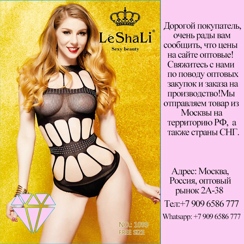 LeShaLi брендовая одежда сексуальная товары для секса веселые пижамы сетчатая