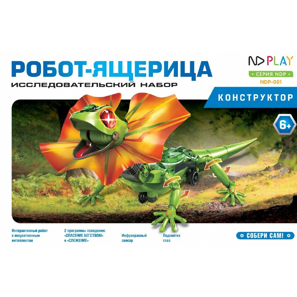 Конструктор ND Play Робот ящерица|Соединяющиеся блоки| |