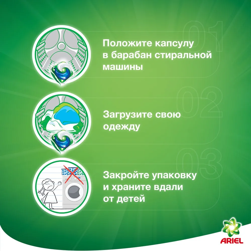Капсулы для стирки Ariel Color 3в1 30+ 30 шт