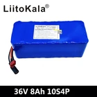 Литиевый аккумулятор LiitoKala, 36 В, 500 Вт, 18650 мАч, с чехлом из ПВХ