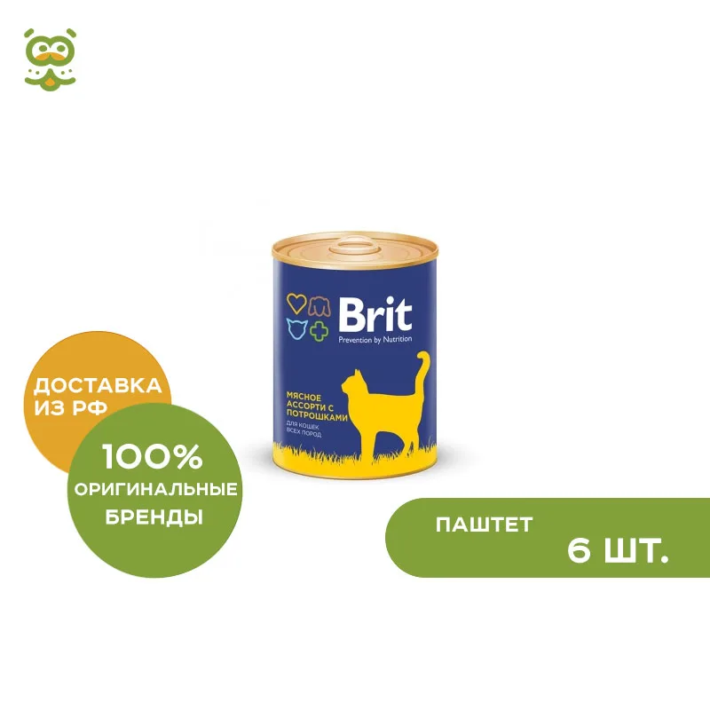 Brit Premium консервы для кошек Мясное ассорти с потрошками 6*340 г. | Дом и сад