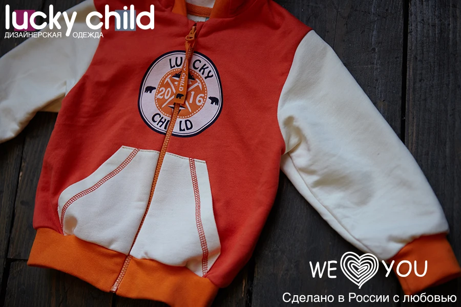 Кофточка детская LUCKY CHILD для мальчиков 32-17F | Мать и ребенок
