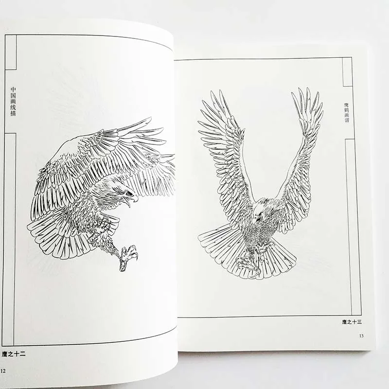 94 страницы картины орла и журавля художественная книга Гуань Янь раскраска для