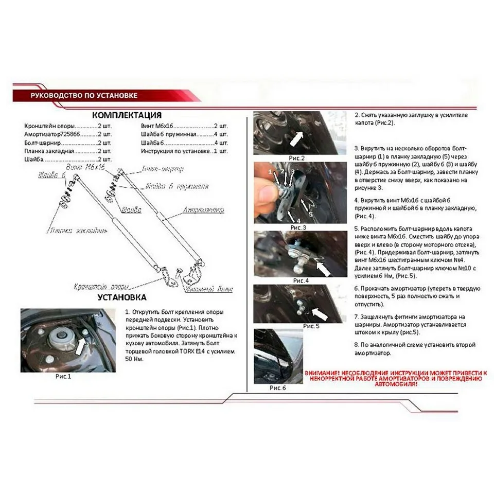 Для Mercedes Benz A класс 2012 &gt Упоры капота газовые 2 шт. [AutoUpor UMBAKL/GLA012]|Крепежные бруски| |