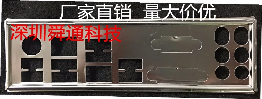 Новая настраиваемая защитная задняя пластина I/O для MSI B75MA P45 материнская плата