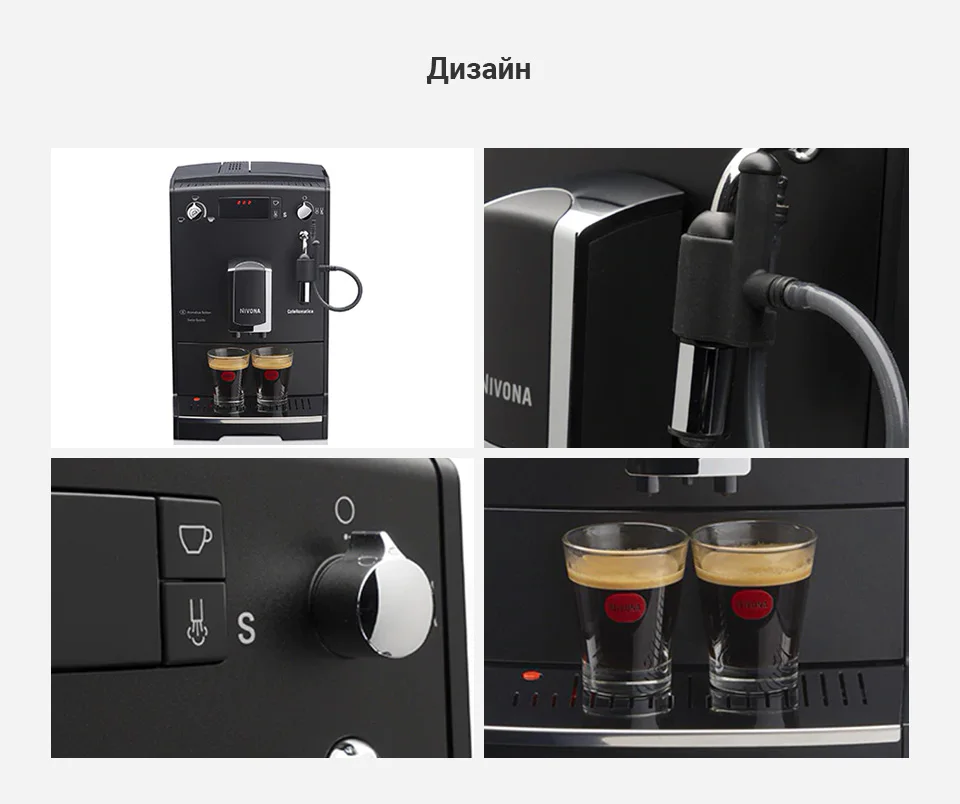 Кофемашина Nivona CafeRomatica NICR 520