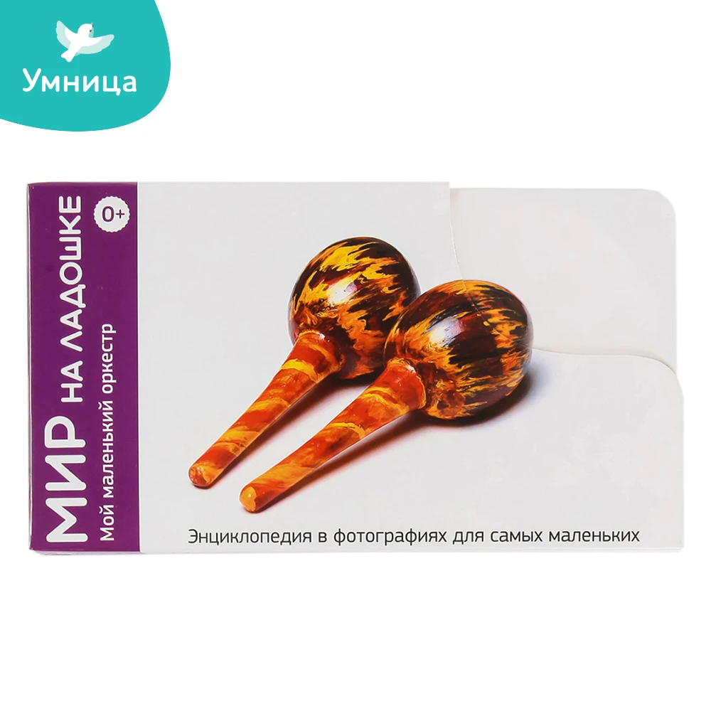 Мир на ладошке Умница МОЙ МАЛЕНЬКИЙ ОРКЕСТР|Карточные игры| |