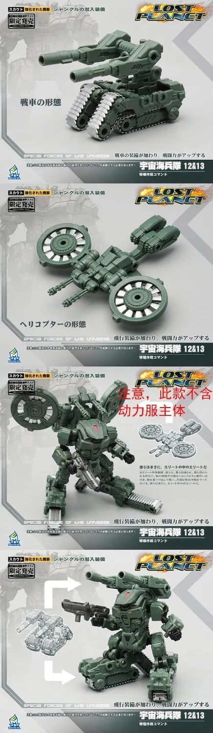 [Шоу. Z магазин] mechfanstoys мех вентиляторы игрушки MFT Lost Planet приведенный в действие