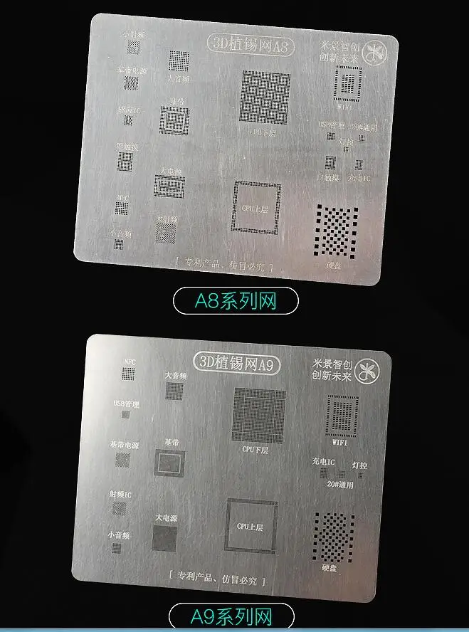 Трафарет для iPhone 6/6p/7/7p/8/8P 3D BGA Stencil A11 CPU RAM Baseband Power Wifi Аудио Зарядное устройство IC