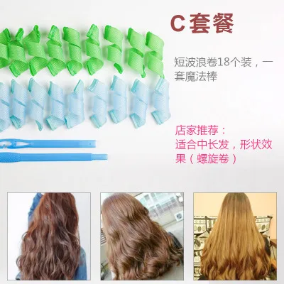 C- short wave curler 18 шт./упаковка-Женские ролики, пластиковые палочки, волны, груша, сухие влажные локоны улитки, не болят ленивых, автоматические бигуди, аксессуары для волос - Цвет: C- short wave curler