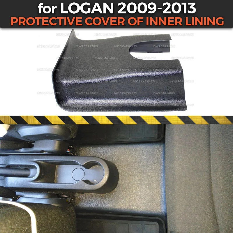 Защитный чехол для Renault Logan 2009 2013 внутренний тоннель из АБС пластика аксессуары
