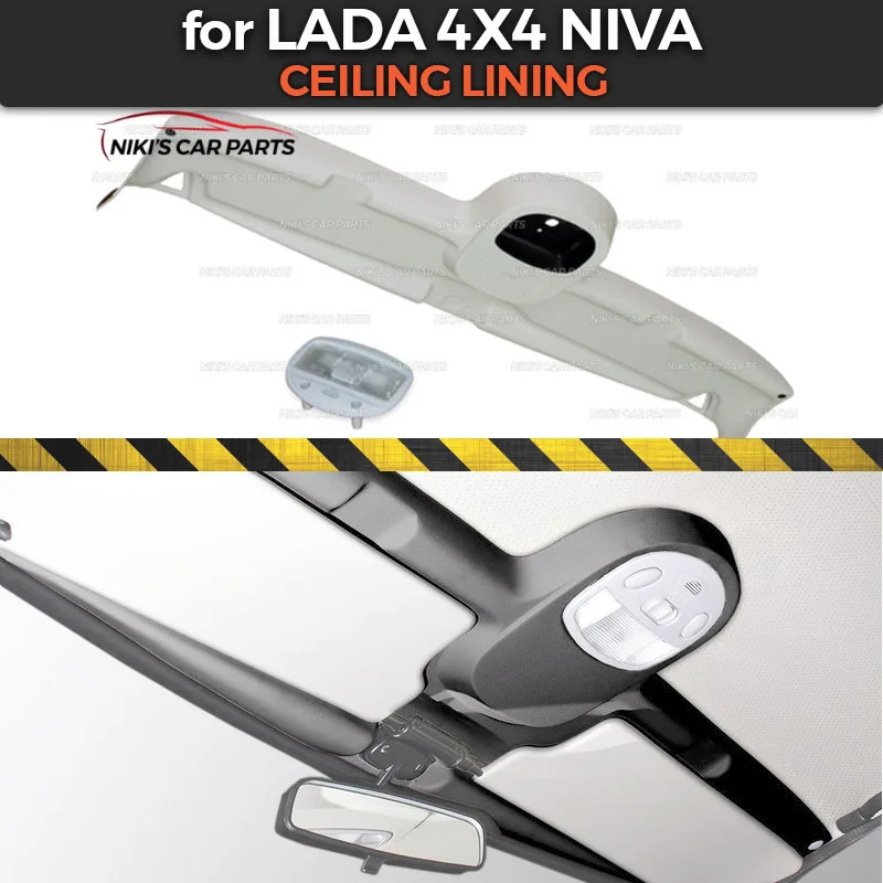 Подкладка потолочная для Lada Niva 4x4 накладка из АБС пластика с тиснением функция
