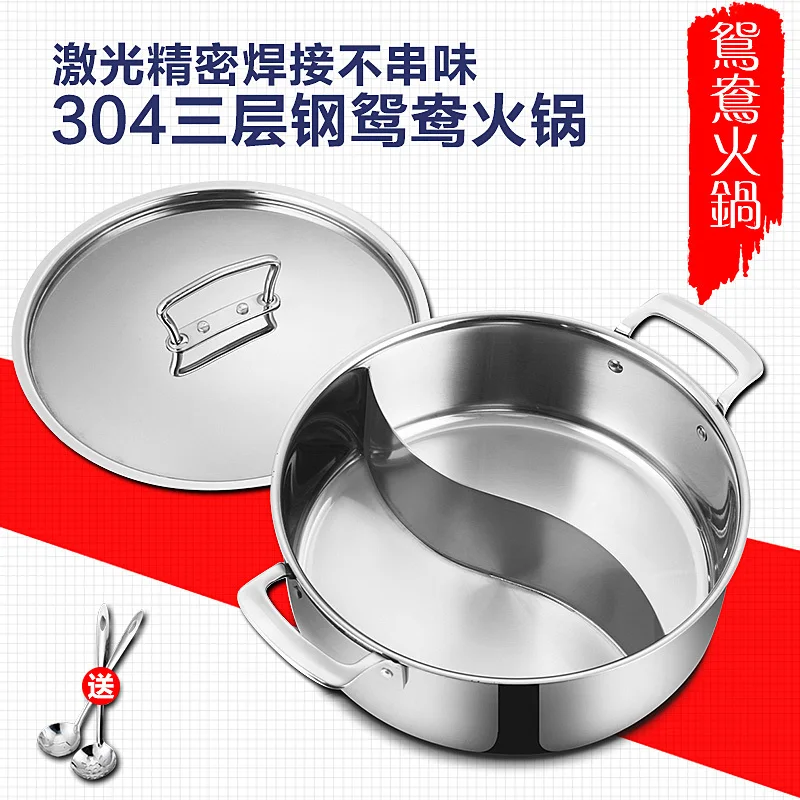 Кастрюля из нержавеющей стали 304 с двумя вкусами утолщенная электромагнитная