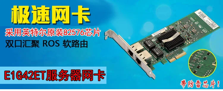 Intel 82576 E1G42ET серверный Настольный набор микросхем Gigabit PCI-E сетевая карта 1000 Мбит/с двойной RJ45 порт NIC адаптер ROS конвергенция VDMC