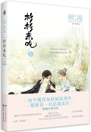3 шт. китайские Популярные романы Шань ЛАИ Чи/Вэй yi xiao hen qing cheng от Gu Man для взрослых