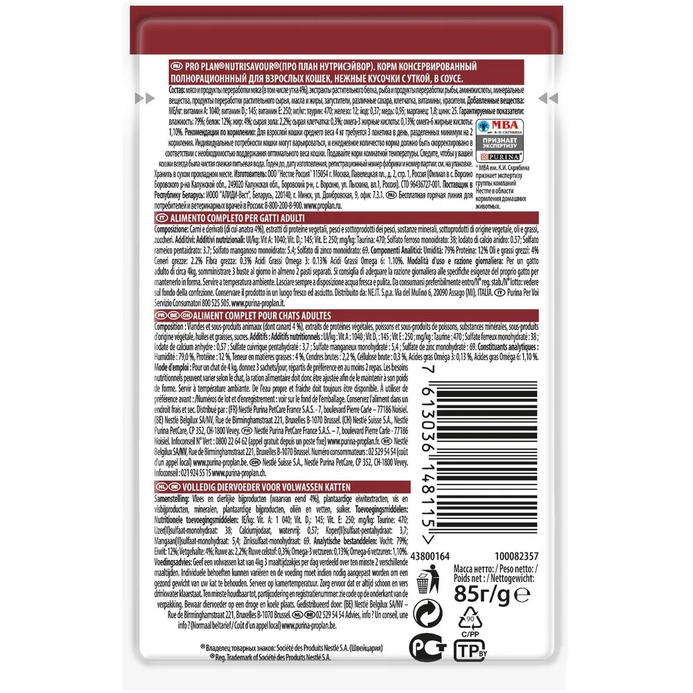Pro Plan Adult влажный корм для взрослых кошек с уткой (кусочки в соусе 24*85 г) | Дом и сад