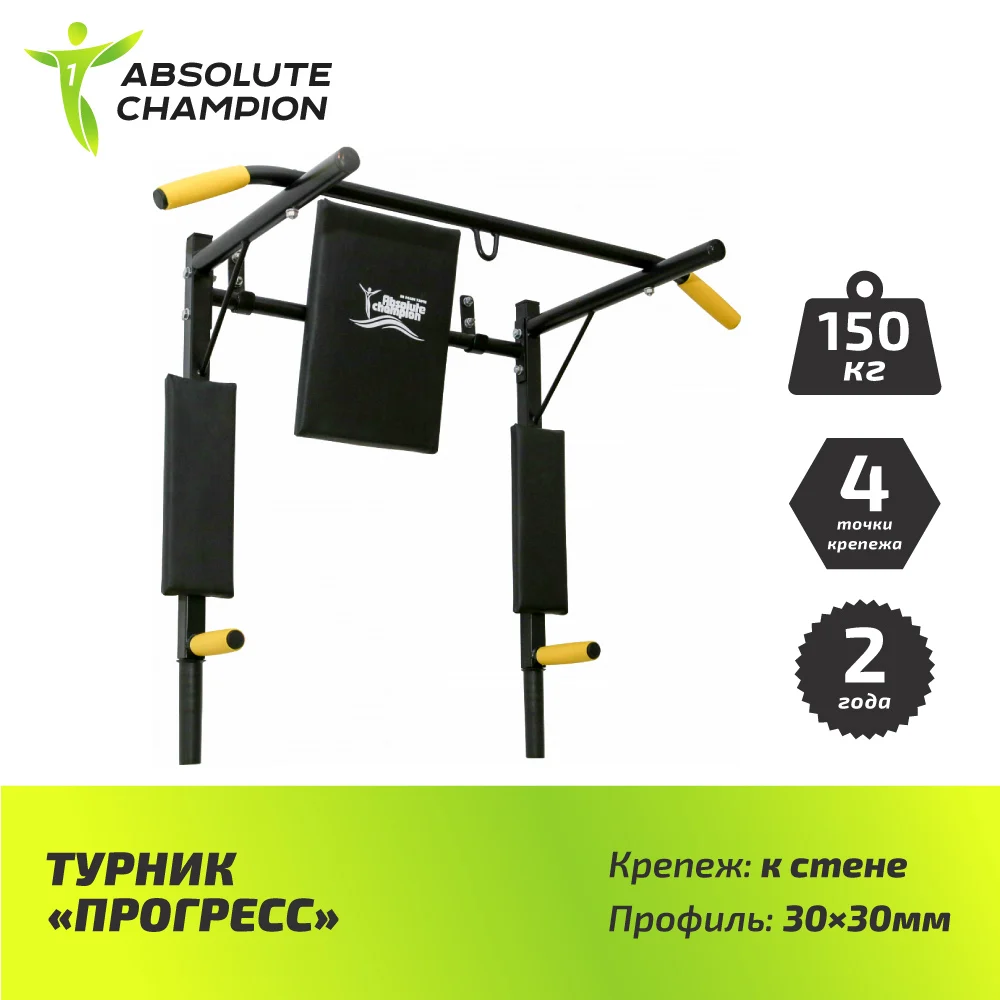 Черный Турник брусья с переворотом 3в1 Absolute Champion - Цвет: Черный