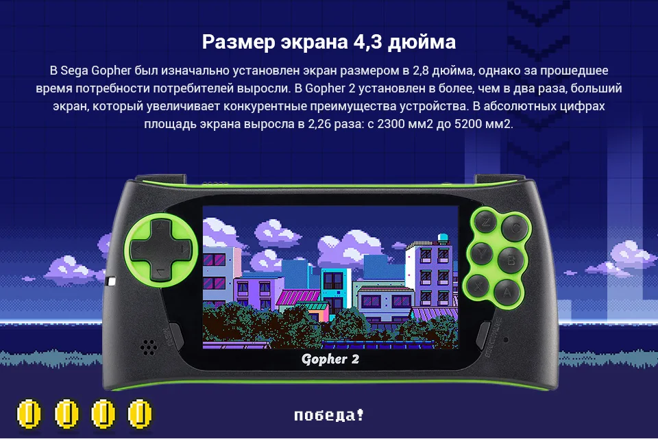 ЖК SEGA Genesis Gopher 2 4,",+ 700 игр(зеленый