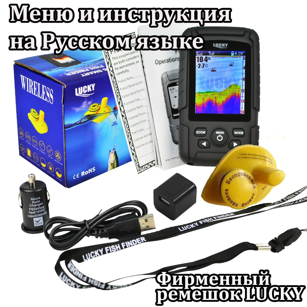 Lucky FF718LiC W Беспроводной эхолот с цветным дисплеем глубина сканирования до 45 м