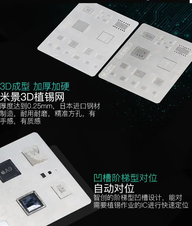 Трафарет для iPhone 6/6p/7/7p/8/8P 3D BGA Stencil A11 CPU RAM Baseband Power Wifi Аудио Зарядное устройство IC