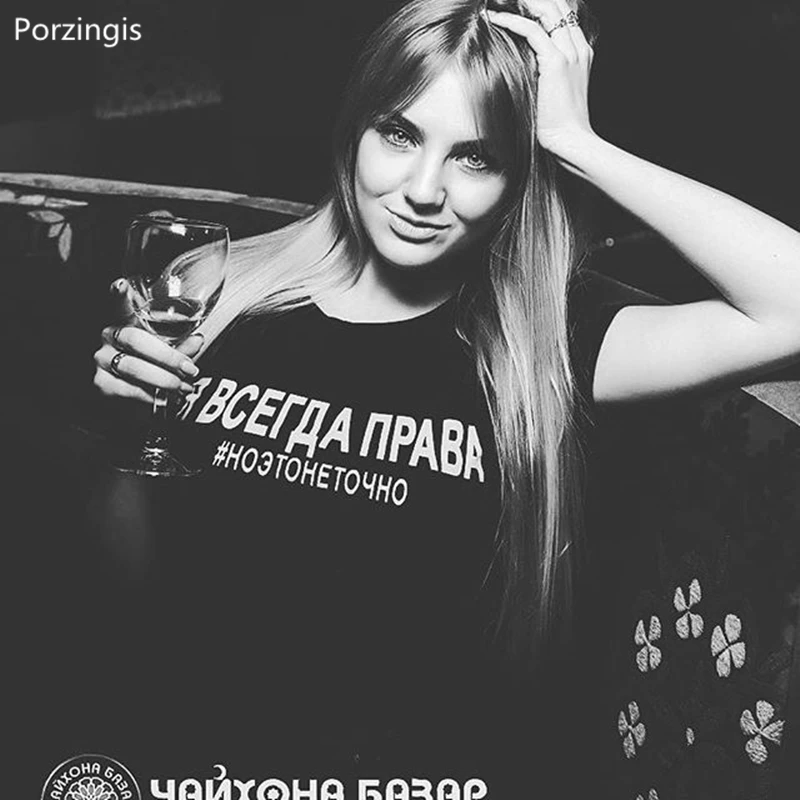 Женская рубашка Porzingis модная женская футболка 2019 надписи на русском языке Я