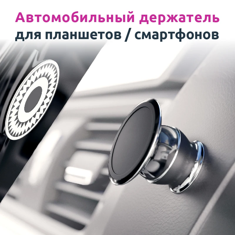 Универсальный магнитный автомобильный держатель для смартфонов iMage XL|Подставки