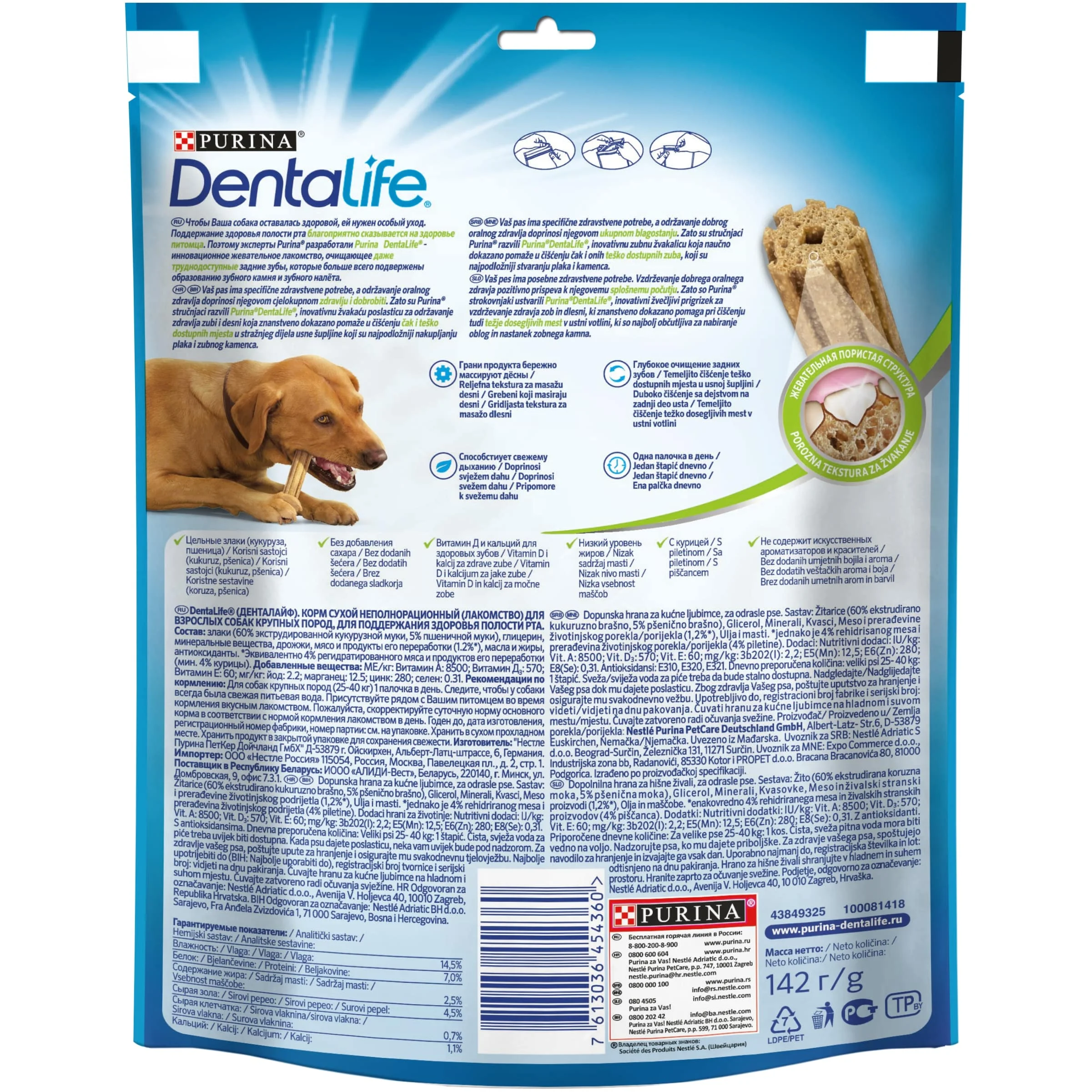Набор Purina DentaLife для собак крупных пород 142 г x 5 шт.|Сухой корм собак| |