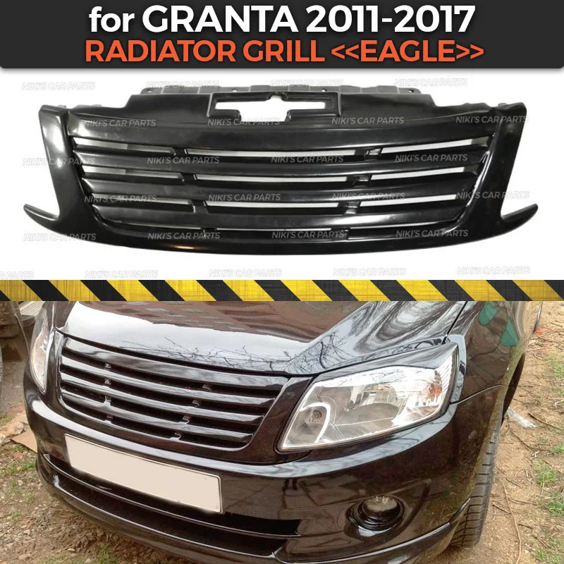 Решетка радиатора для Lada Granta 2011- eagle style ABS пластиковый комплект кузова аэродинамическое украшение автомобиля Стайлинг тюнинг
