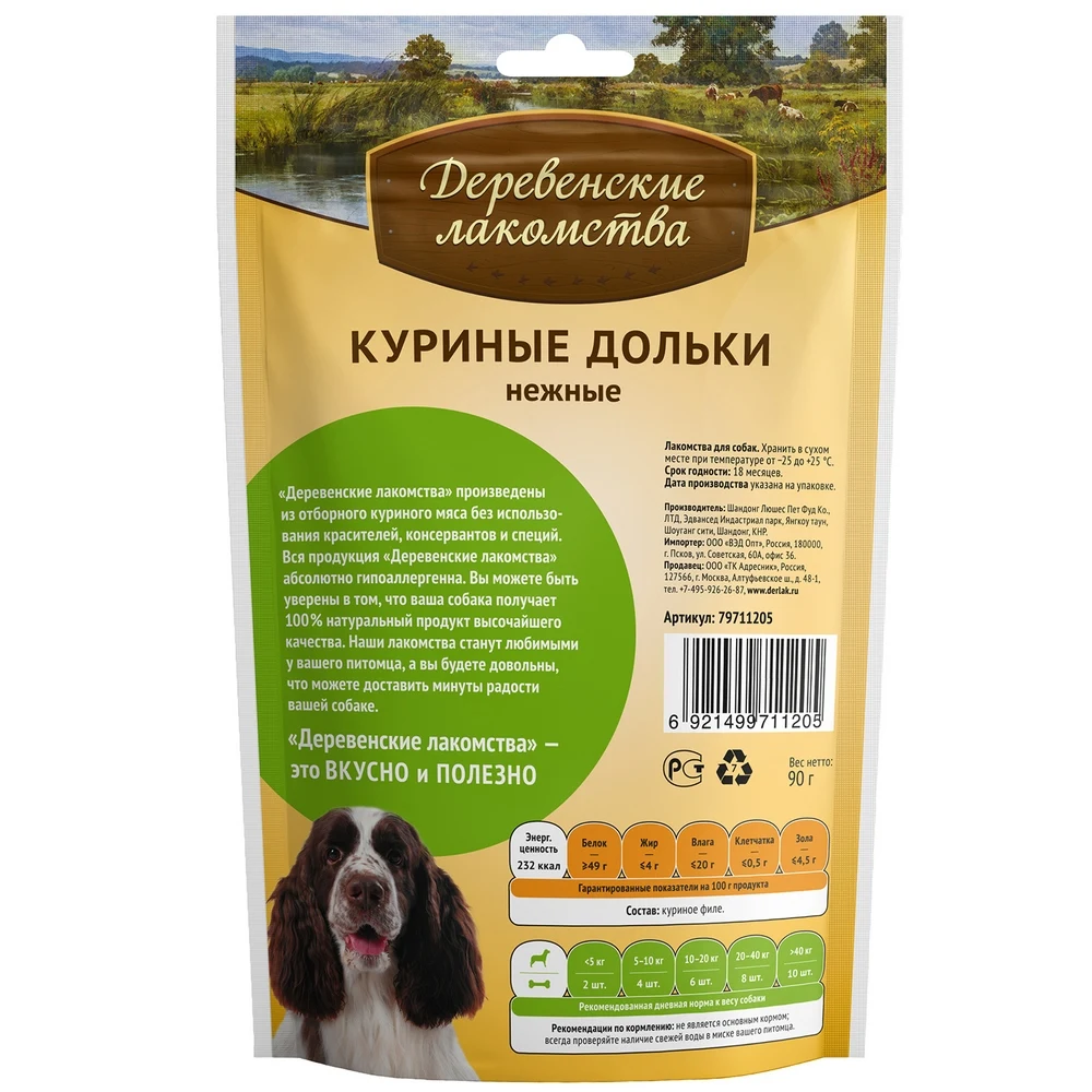 Деревенские лакомства Куриные дольки нежные для собак 90 г | Дом и сад