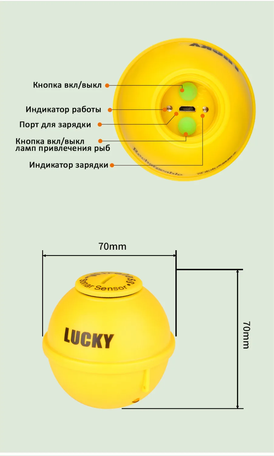 Датчик для беспроводных эхолотов Lucky работает от встроенного аккумулятора FFW718