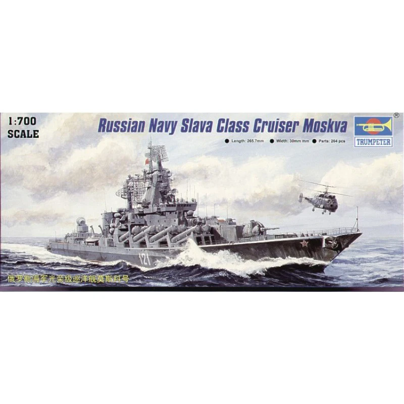 Модель 1/700 года от trumpeter 05720 хобби модель в русском стиле морской волны