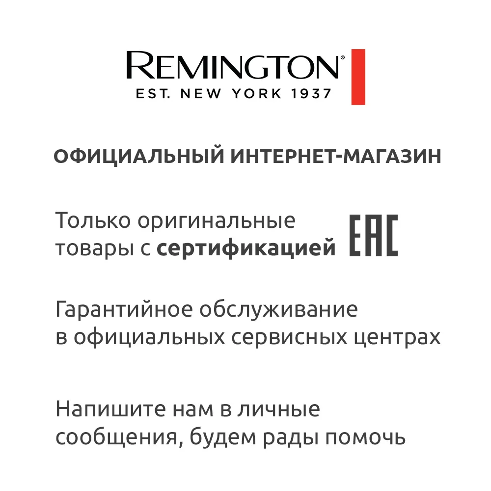 Триммер для бикини Remington WPG 4035 | Бытовая техника