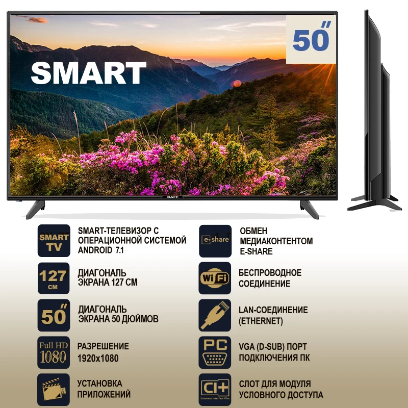 SMART телевизор 50&quot BAFF 50 STV ATSr DVBT2 матрица А класса (IPS) HD Android 7/1 3*HDMI 1*USB 16:9|Телевизоры| |