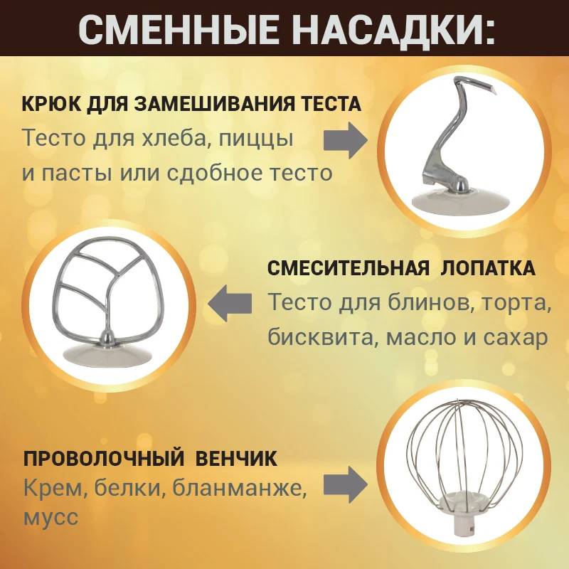 Планетарный миксер HIBERG MP 1040 W 4 литра чаша из нержавеющей стали 5 режимов мощность