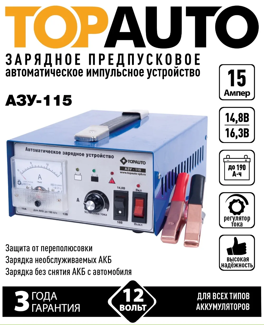 Автоматическое зарядное устройство ТОП АВТО АЗУ 115 / 14 8/16 3В(макс)/0 5 15А АКБ до 190Ач