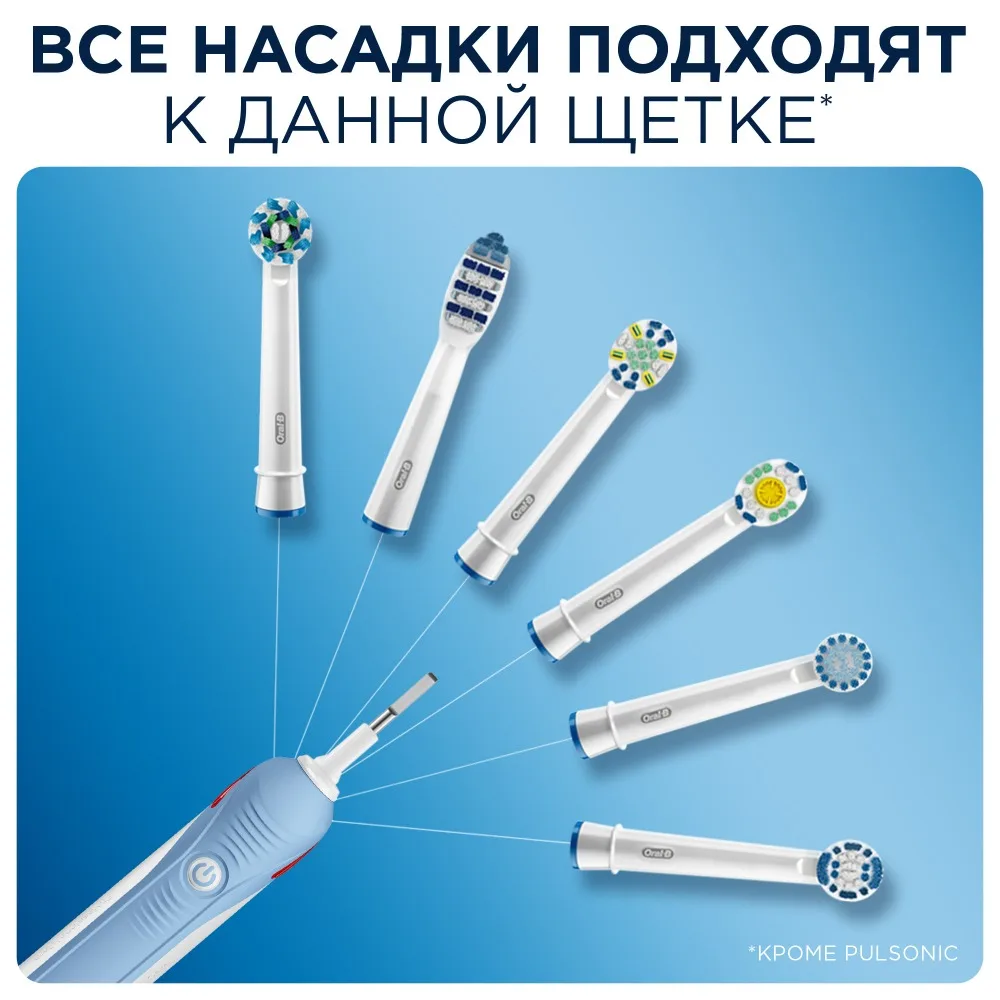 Электрическая зубная щетка Oral-B PRO 400 CrossAction | Бытовая техника