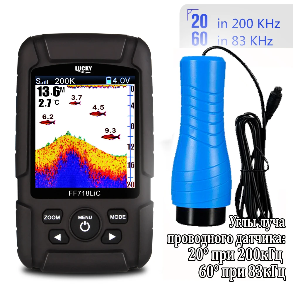 LUCKY FF718LiCD-T Эхолот с цветным дисплеем lucky эхолот эхолот для рыбалки fish finder sonar for fishing эхолоты fishfinder эхолот беспроводной лаки lucky эхолоты для рыбалки проводным двух лучевым датчиком