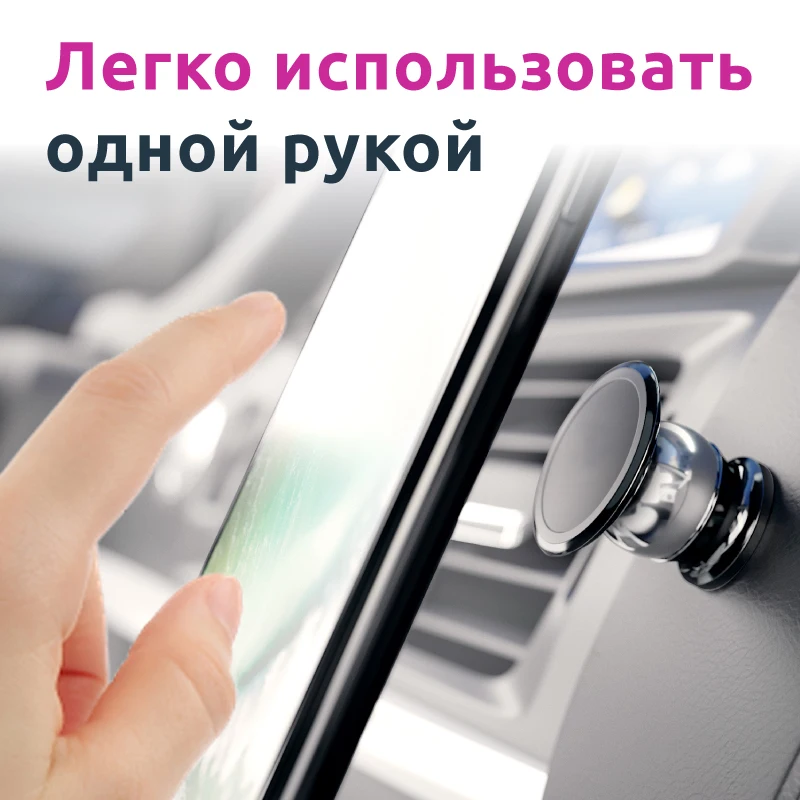 Универсальный магнитный автомобильный держатель для смартфонов iMage XL|Подставки