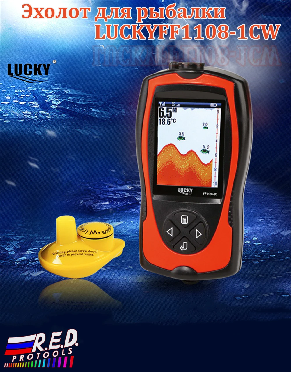 LUCKY FF1108 1CW Цветной Беспроводной эхолот беспроводной диапазон до 100 м работает от
