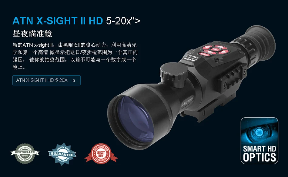 Святой воин Тактический АТН X SIGHT II HD5 2 прицел оптический Reflex с 20 мм Пикатинни для
