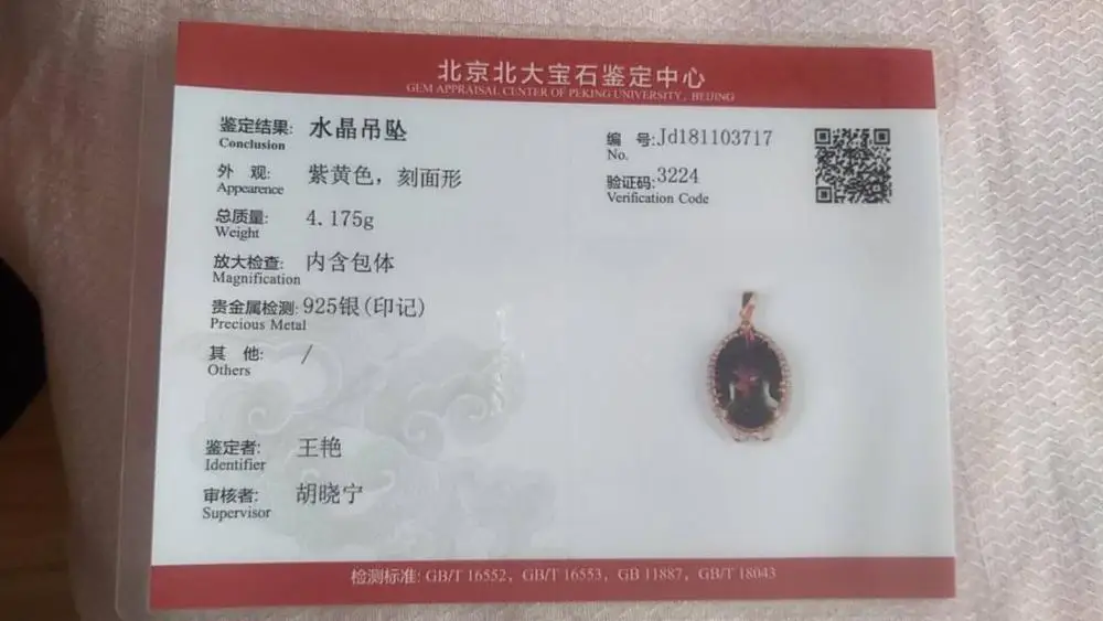

Certificate of authenticity