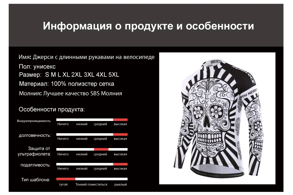 Осень, профессиональная велосипедная футболка с длинным рукавом и черепом, Ретро стиль, мужская велосипедная рубашка с длинным рукавом, одежда для команды, Ropa De Ciclismo, длинная велосипедная майка