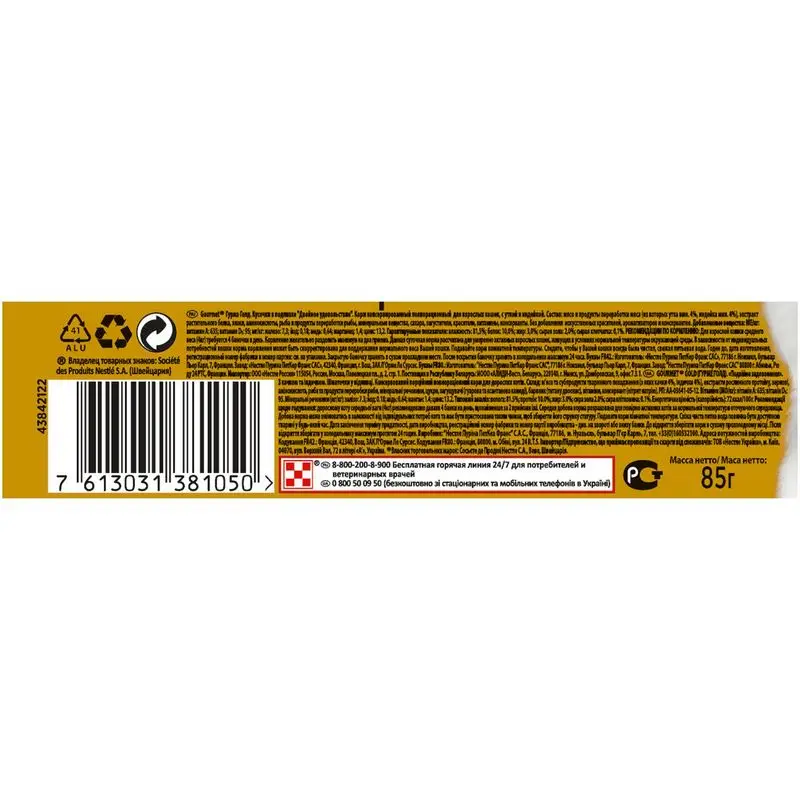 Gourmet Gold консервы для кошек утка индейка 24*85 г.|Кошачий мягкий корм| |
