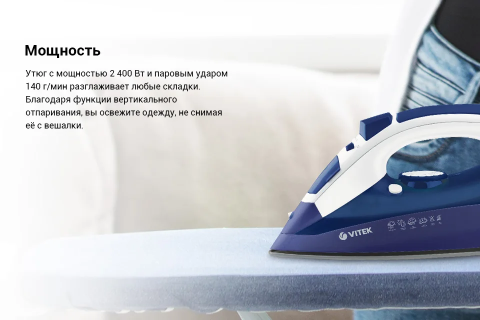 Утюг Vitek VT-1245P