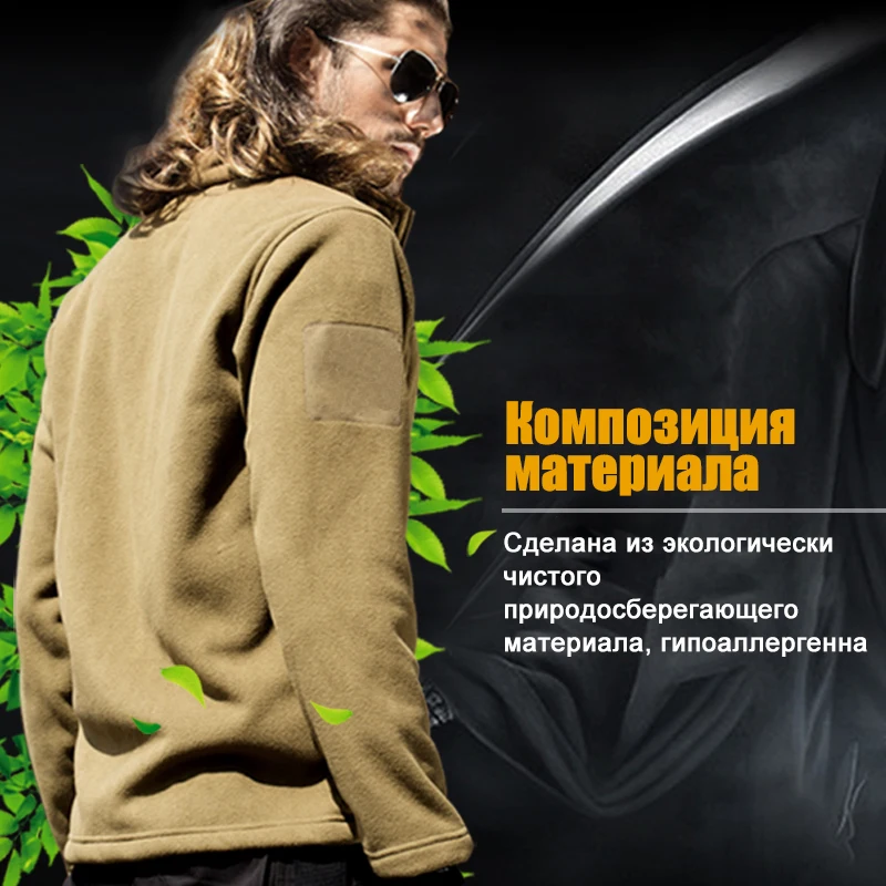 FREE SOLDIER пальто мужское тактическое тёплая военно походная мужская флисовая кофта